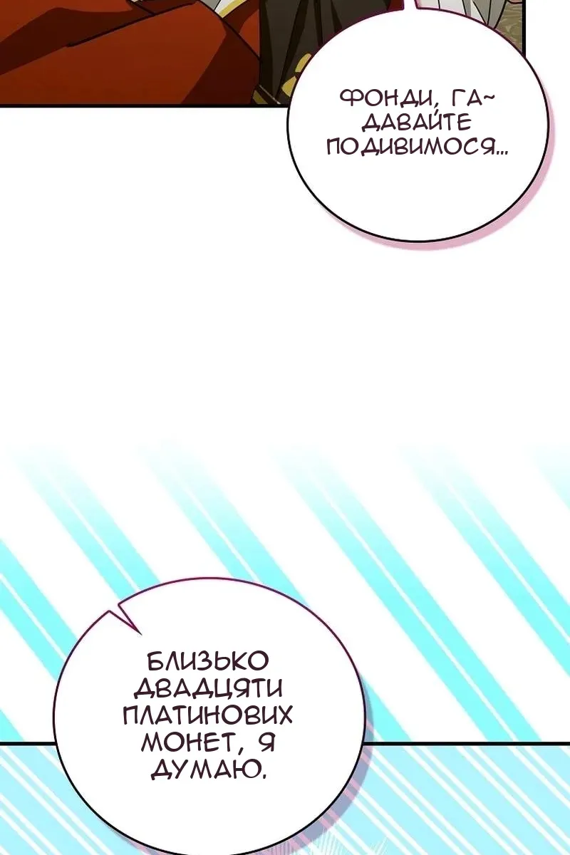 Сторінка 99