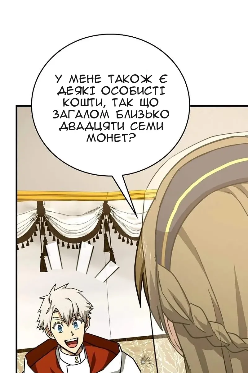 Сторінка 101