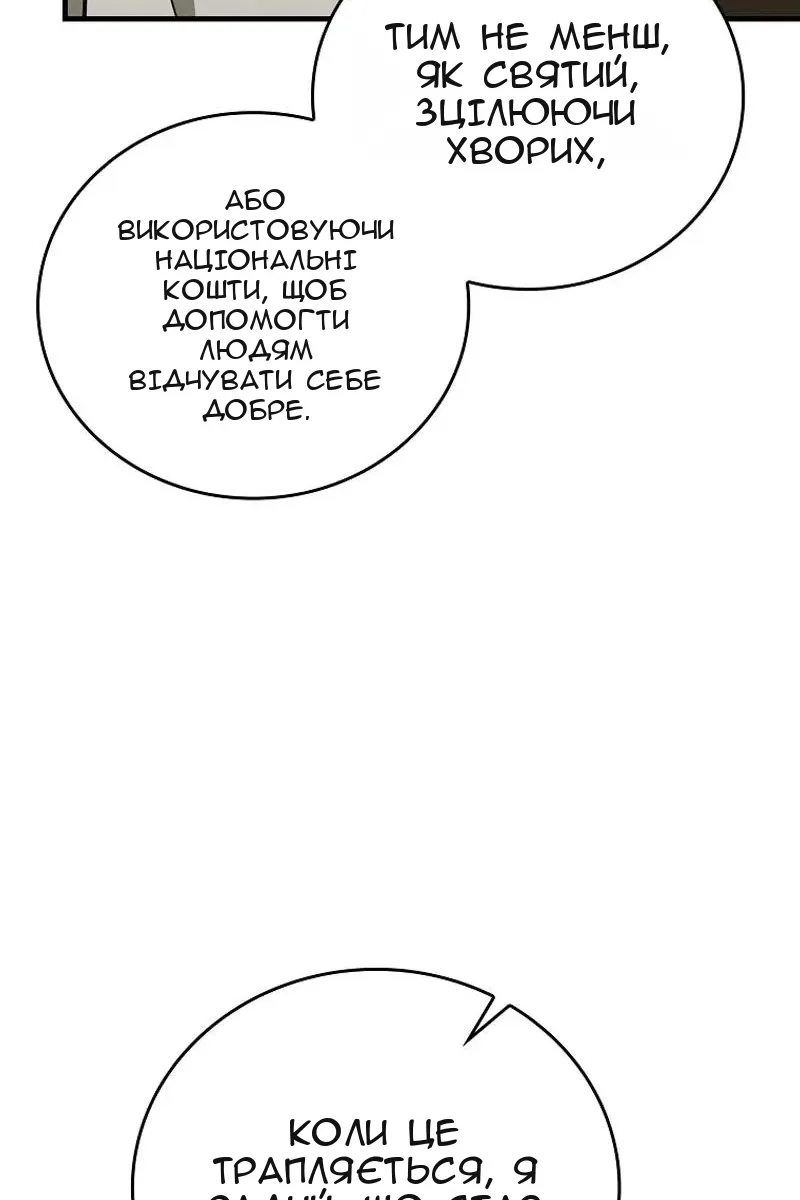 Сторінка 43