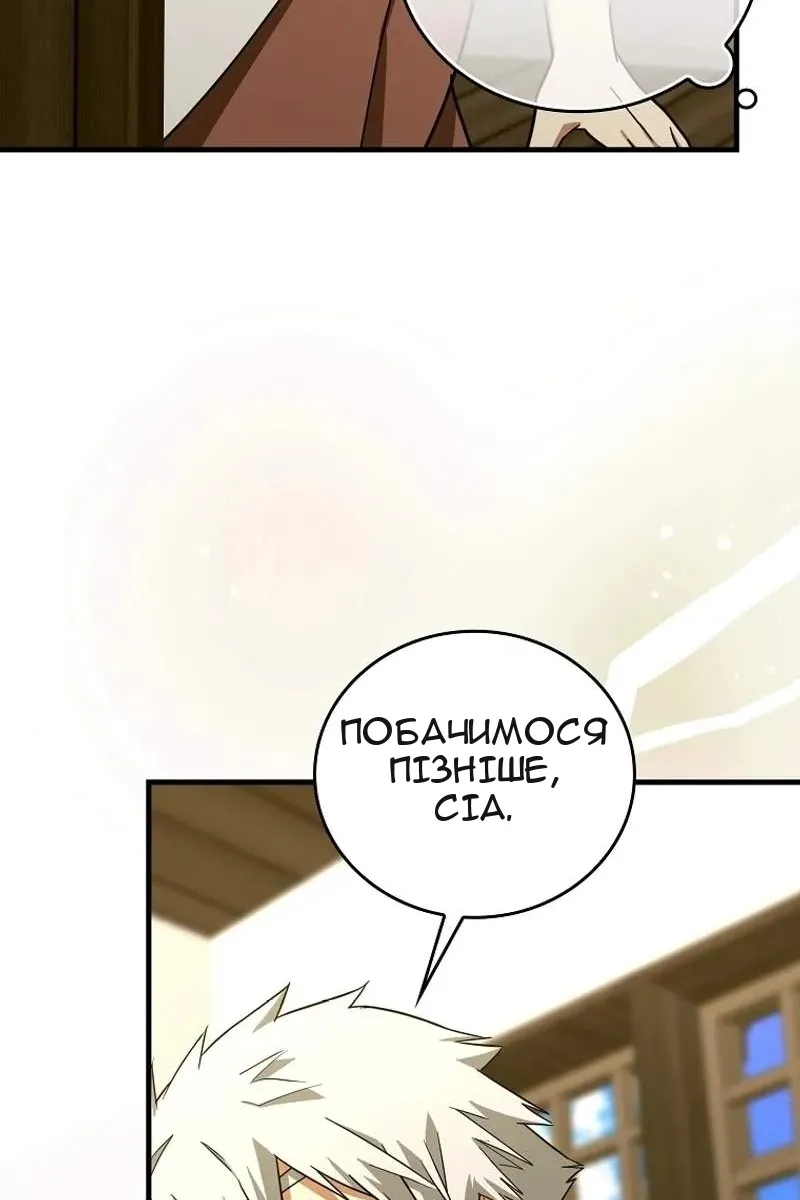 Сторінка 82