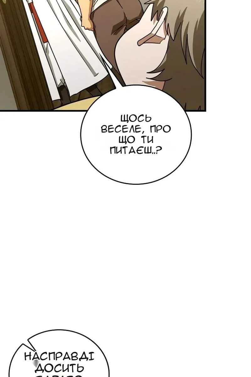 Сторінка 85