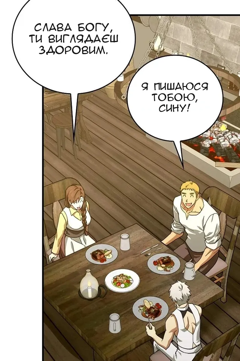 Сторінка 90