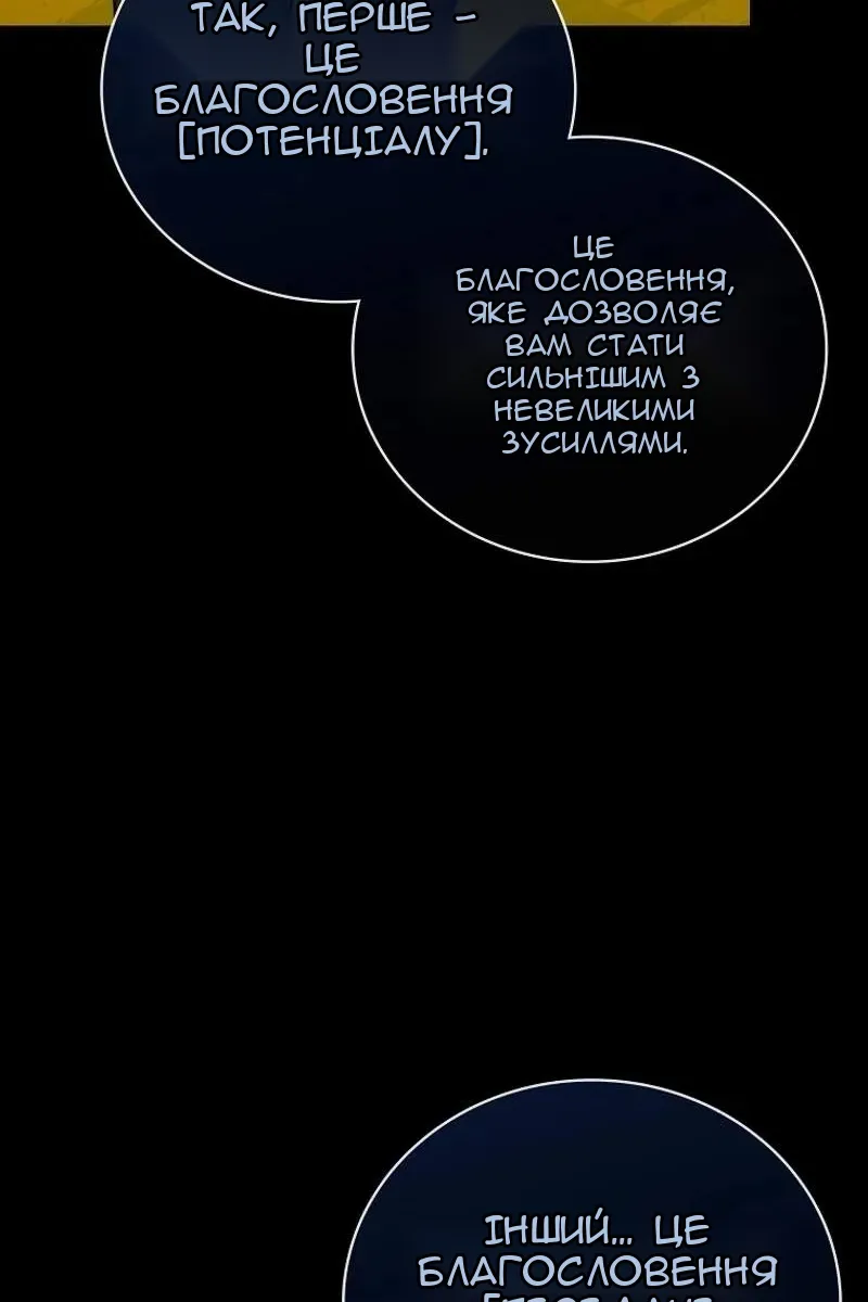 Сторінка 70
