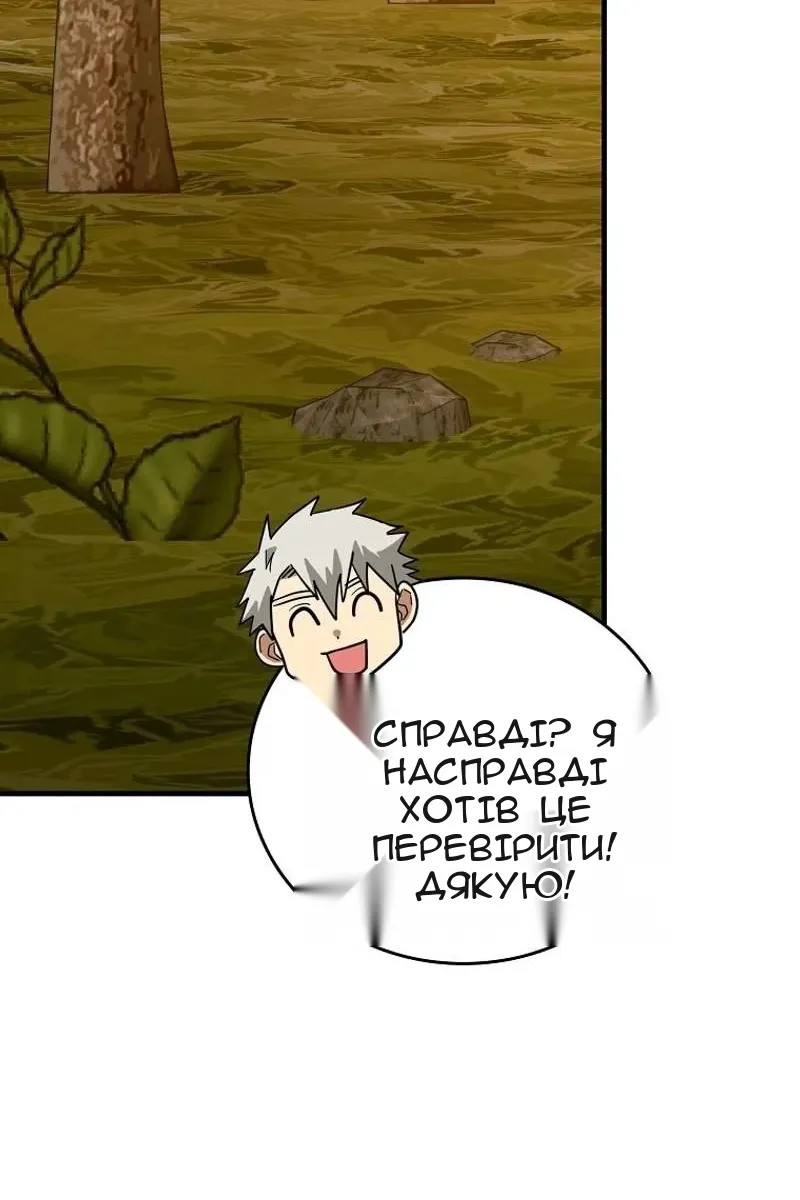 Сторінка 79