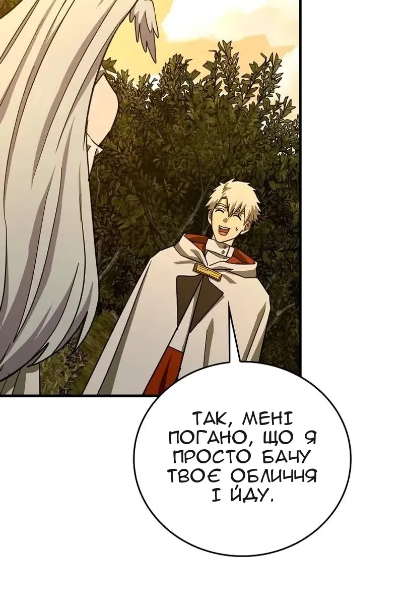 Сторінка 81