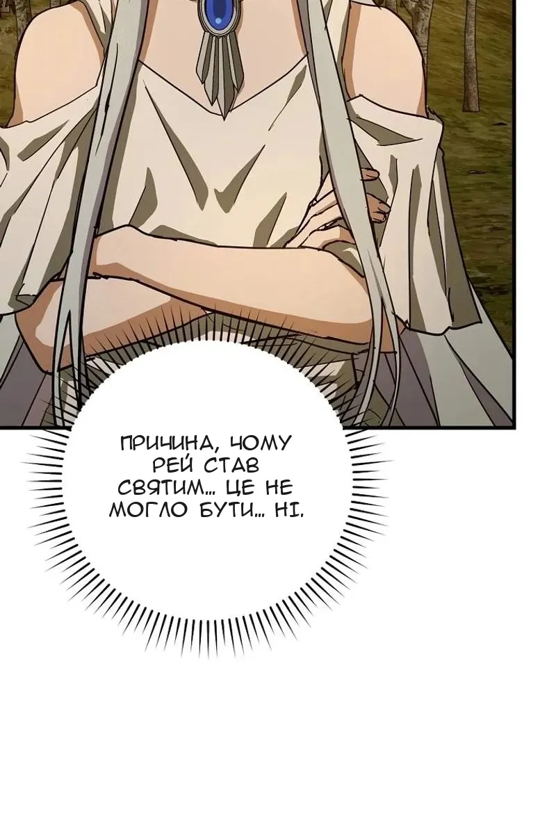 Сторінка 85