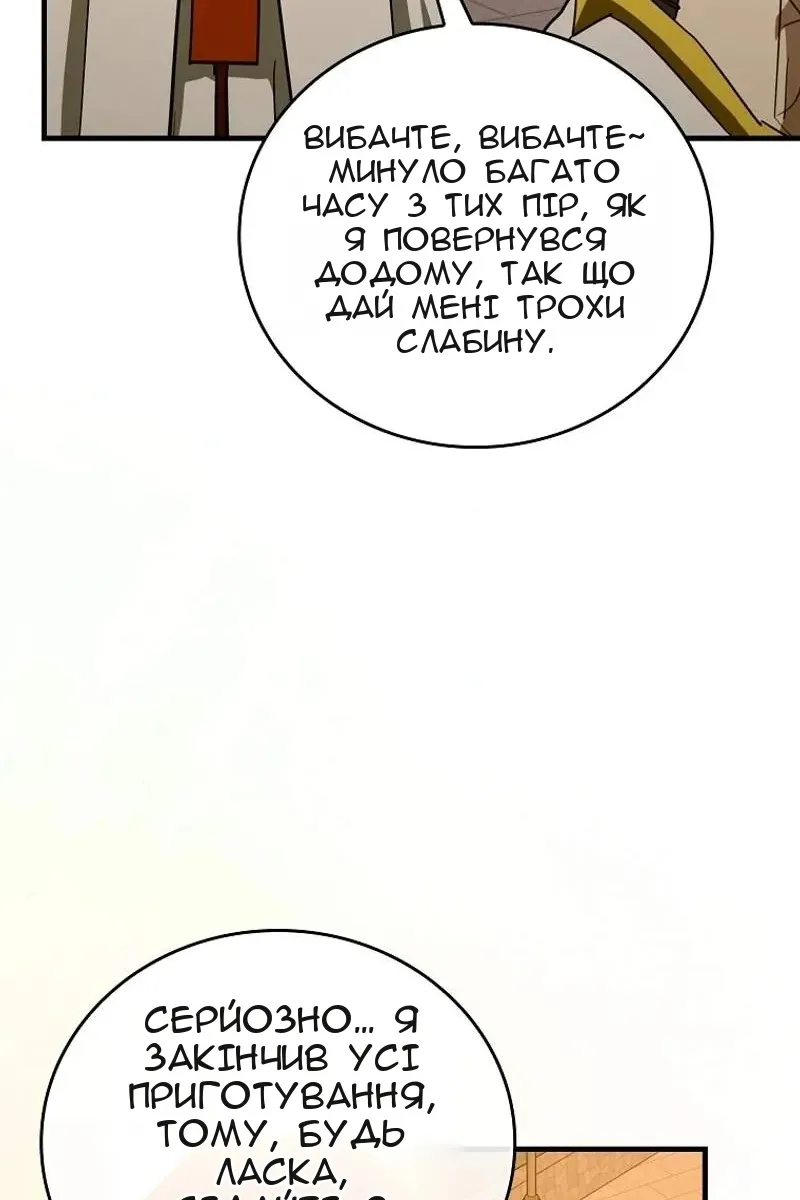 Сторінка 91