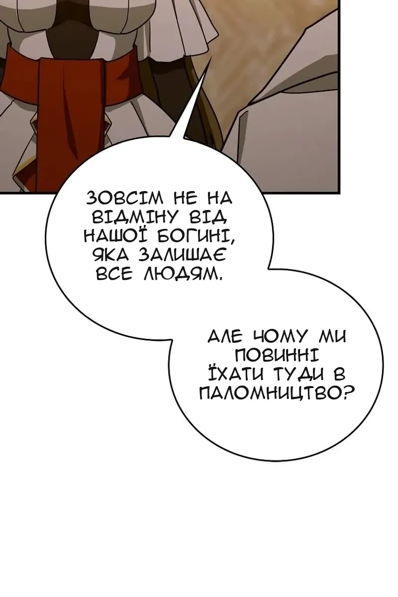 Сторінка 99