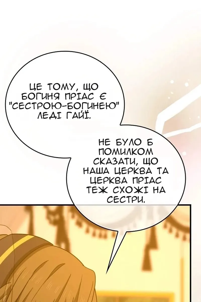 Сторінка 100