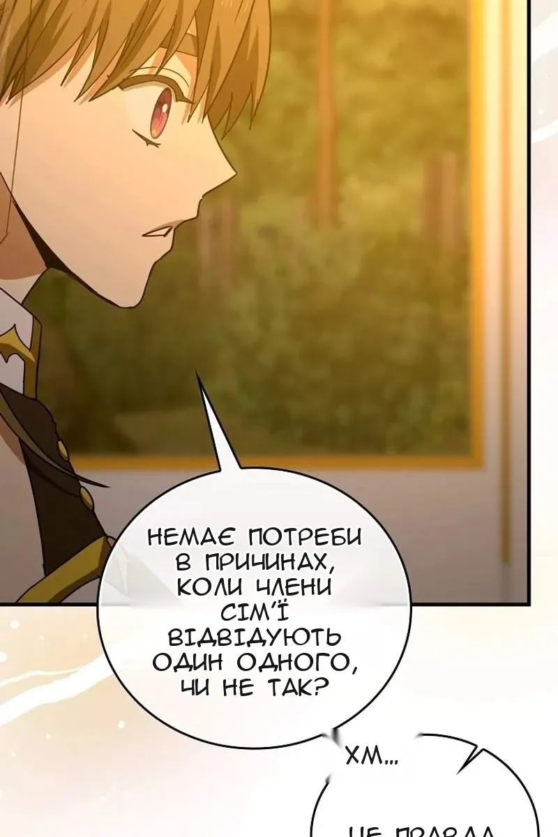 Сторінка 101