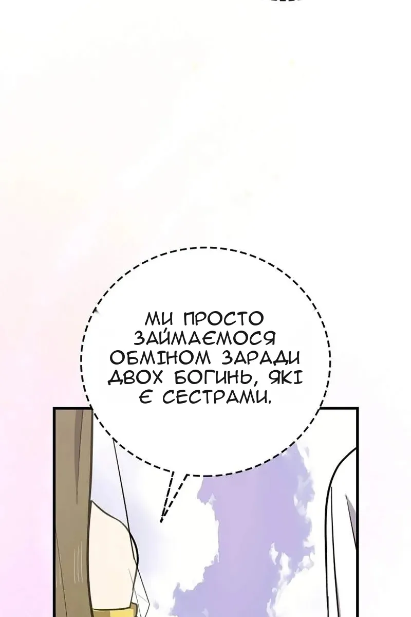 Сторінка 54