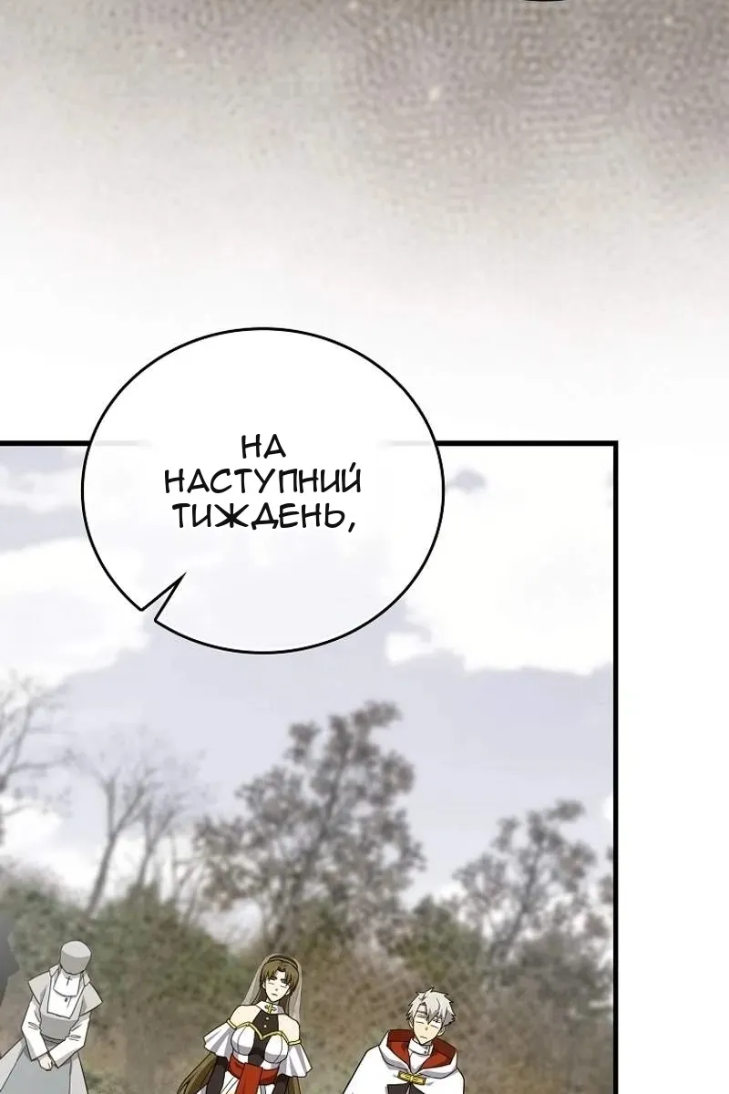 Сторінка 67