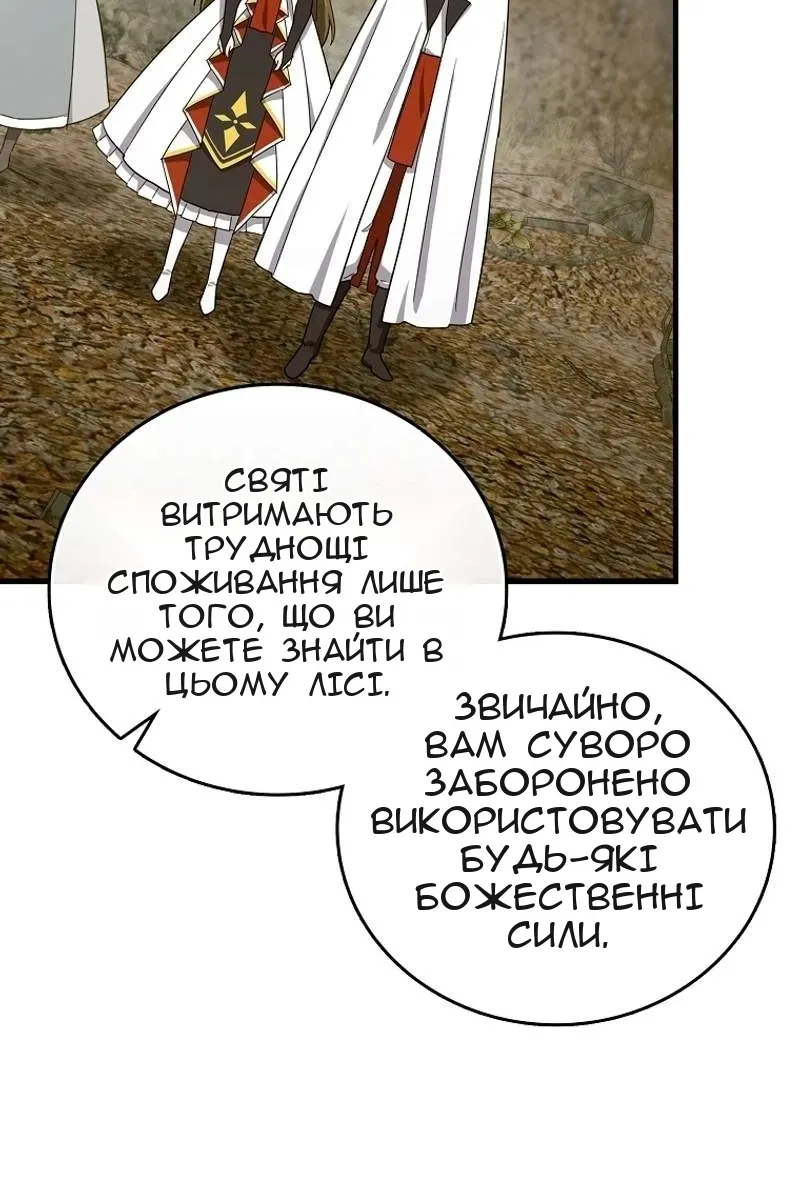 Сторінка 68
