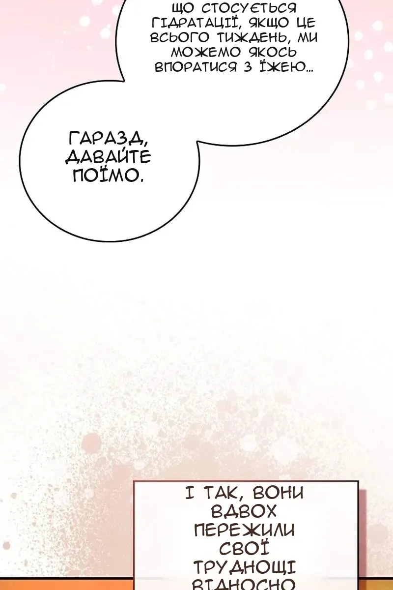 Сторінка 83