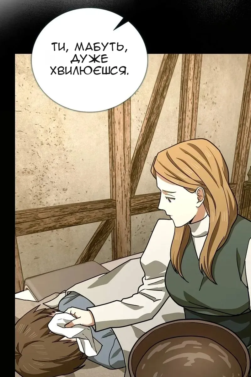 Сторінка 51