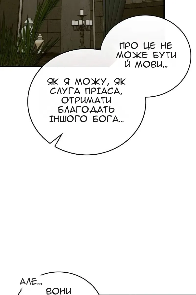 Сторінка 54