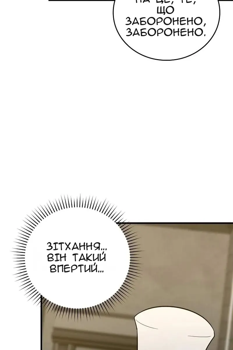 Сторінка 56