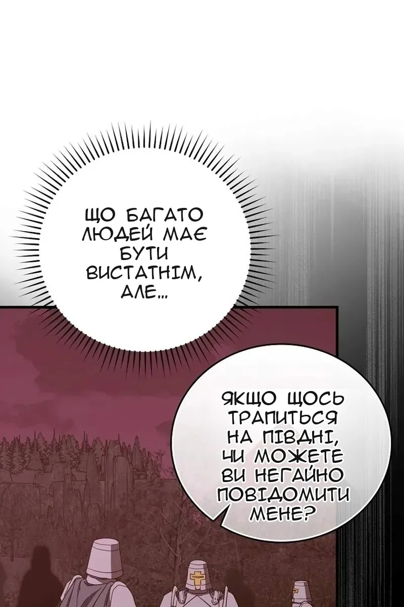 Сторінка 70