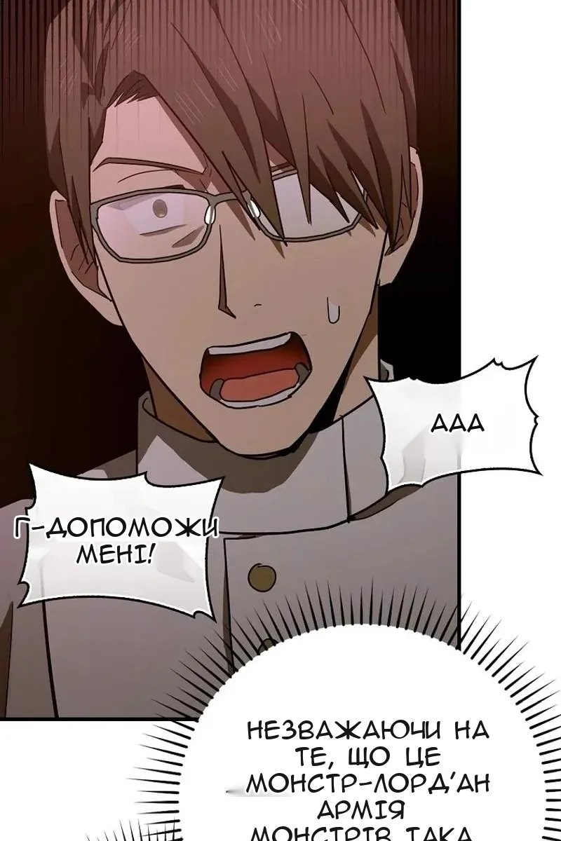 Сторінка 82