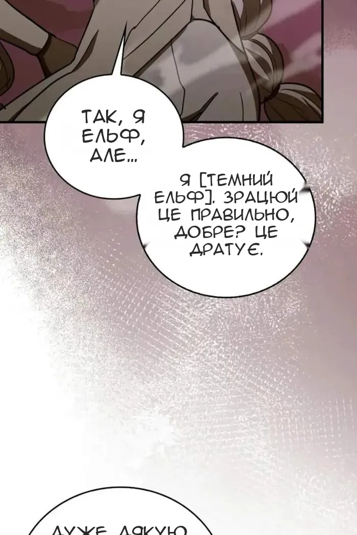 Сторінка 9