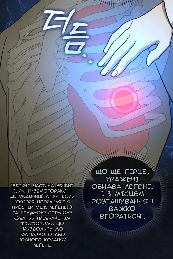 Сторінка 24