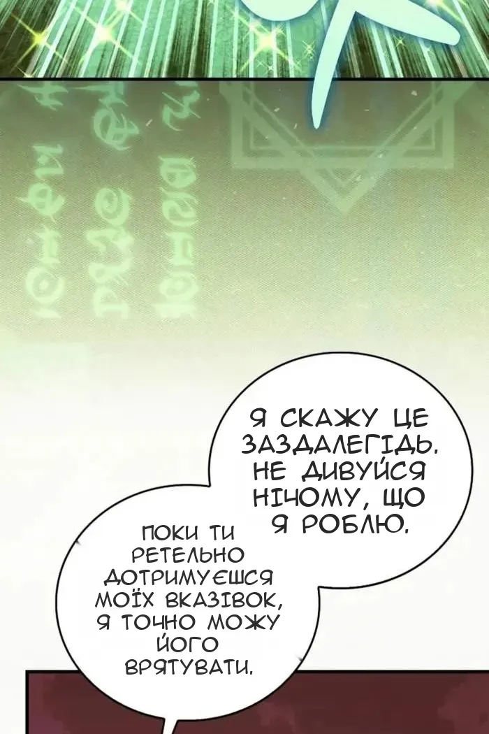 Сторінка 52