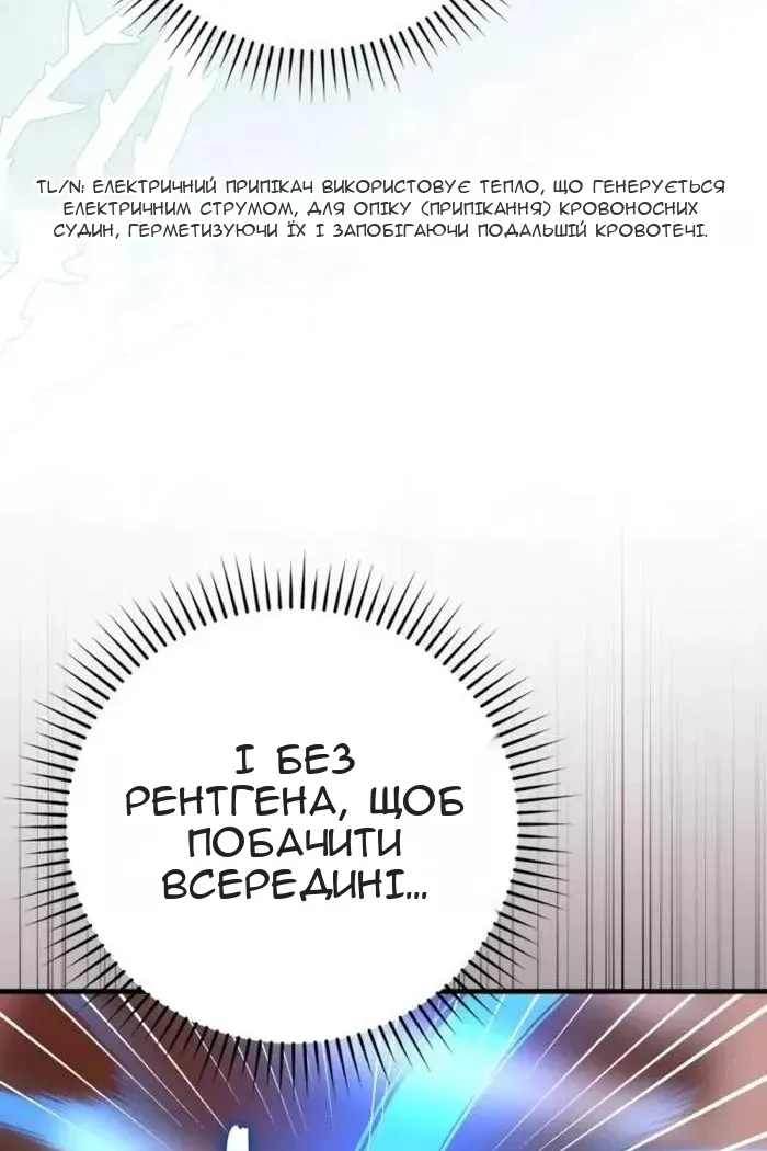 Сторінка 61