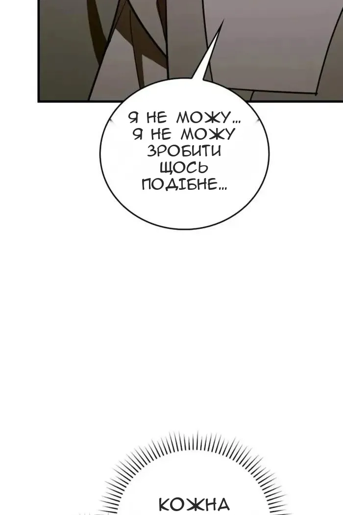 Сторінка 66