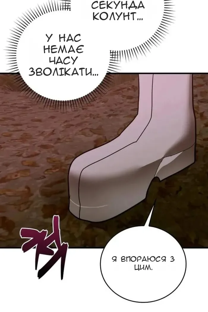 Сторінка 67