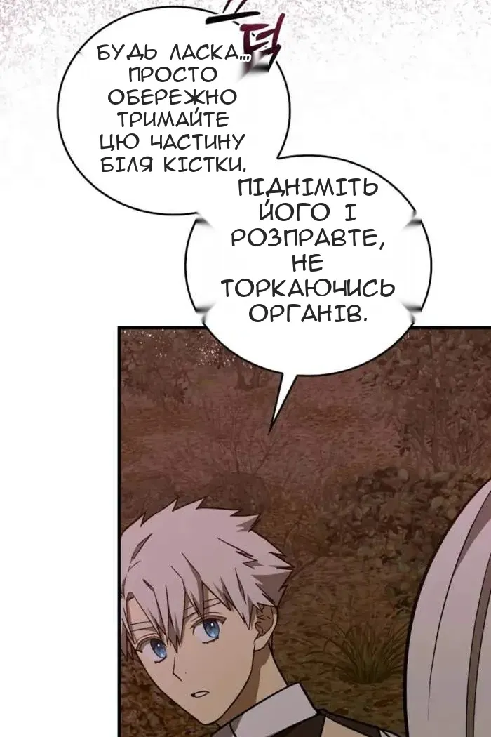 Сторінка 70