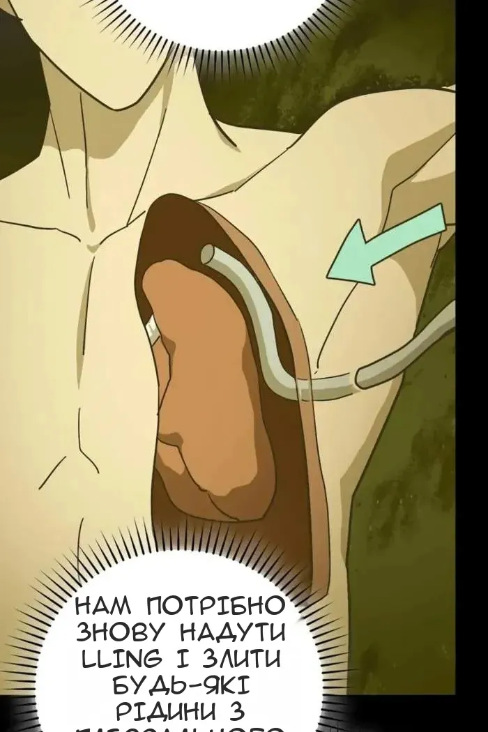 Сторінка 82