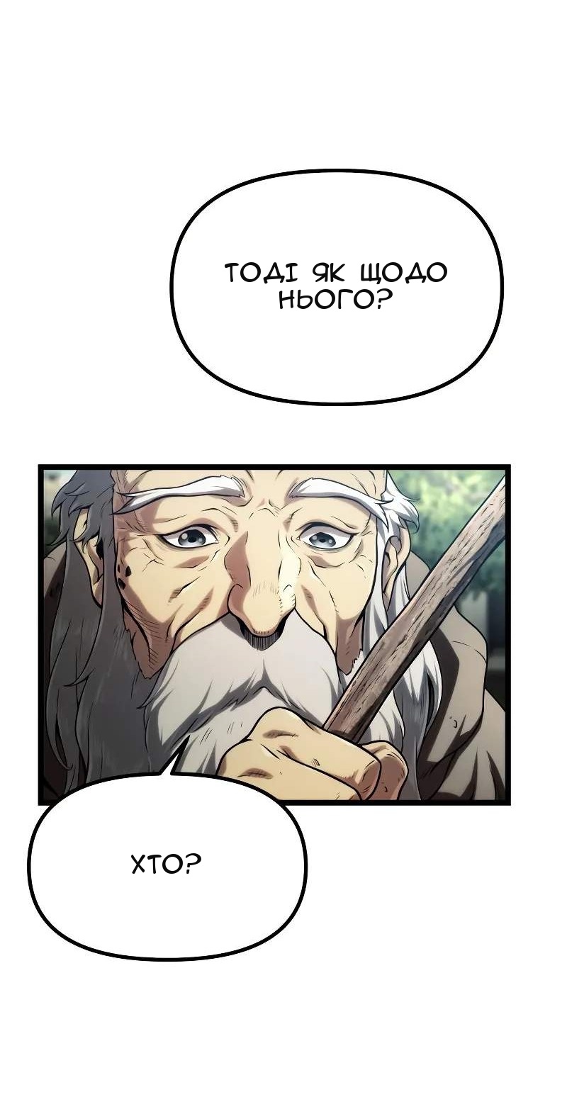 Сторінка 24