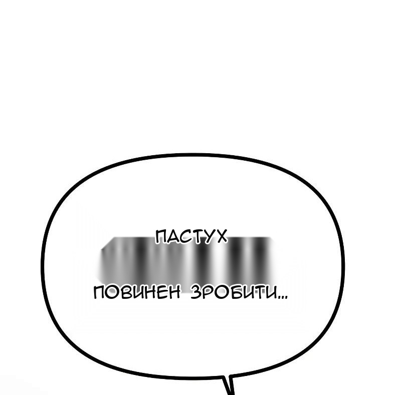 Сторінка 103