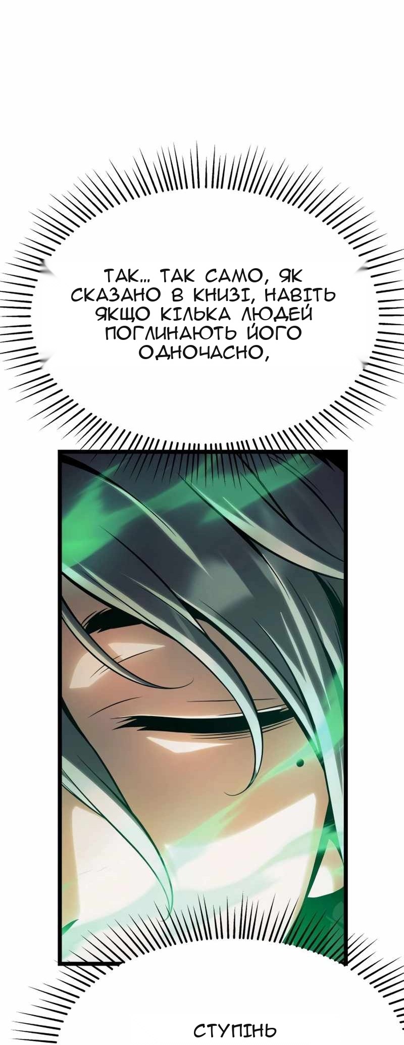 Сторінка 48