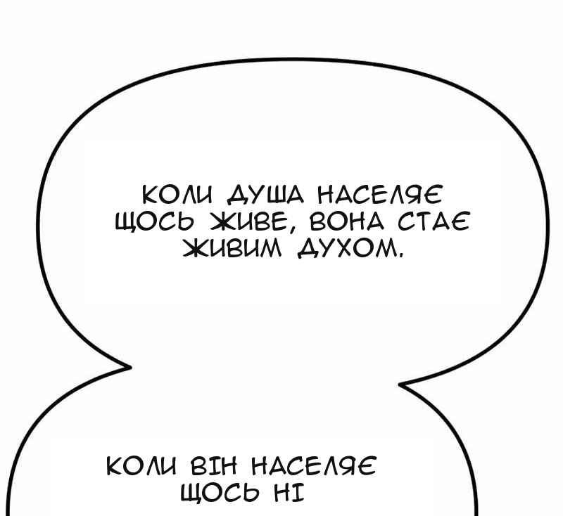 Сторінка 97
