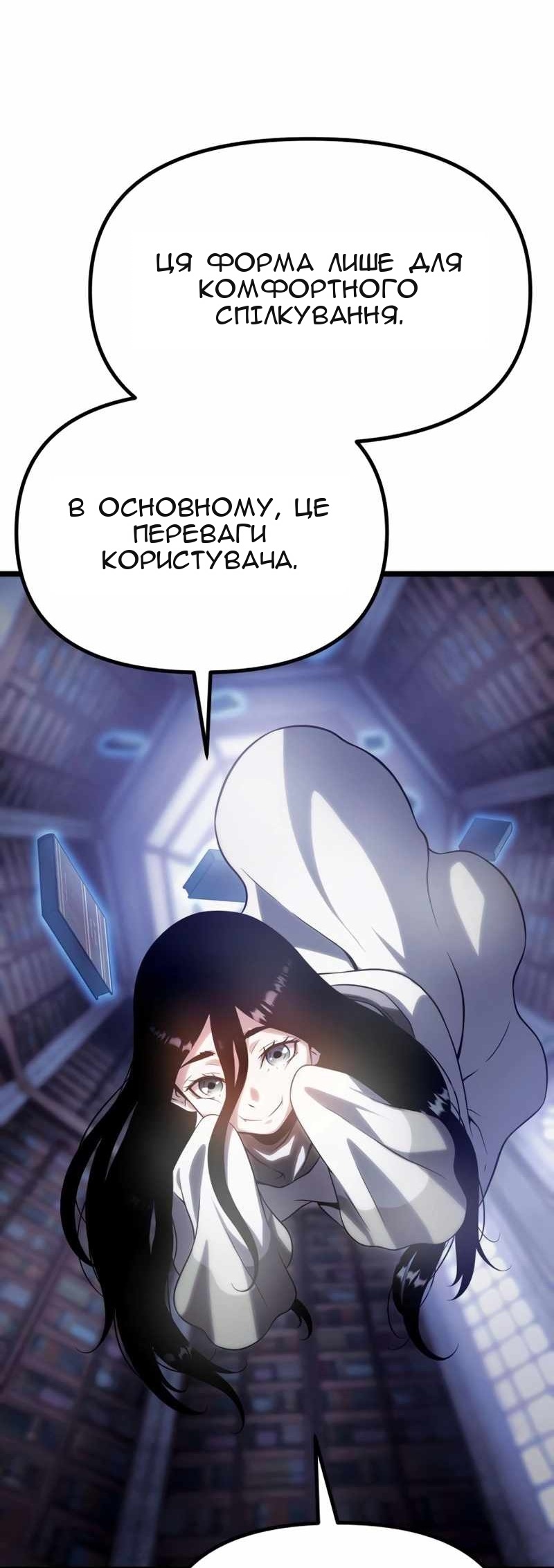 Сторінка 100