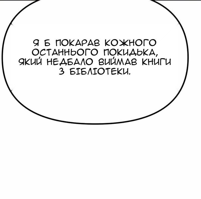 Сторінка 109