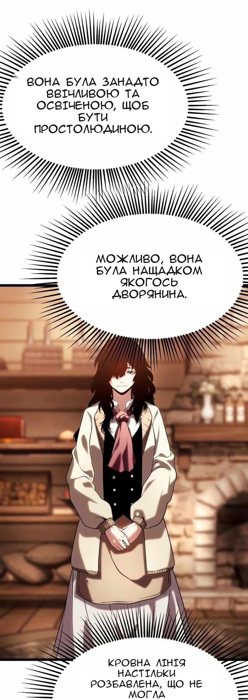 Сторінка 135