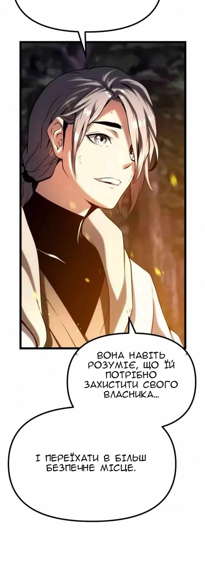 Сторінка 128