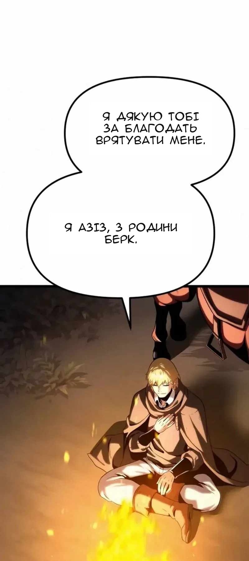 Сторінка 129