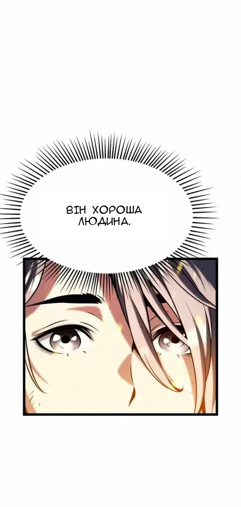 Сторінка 141