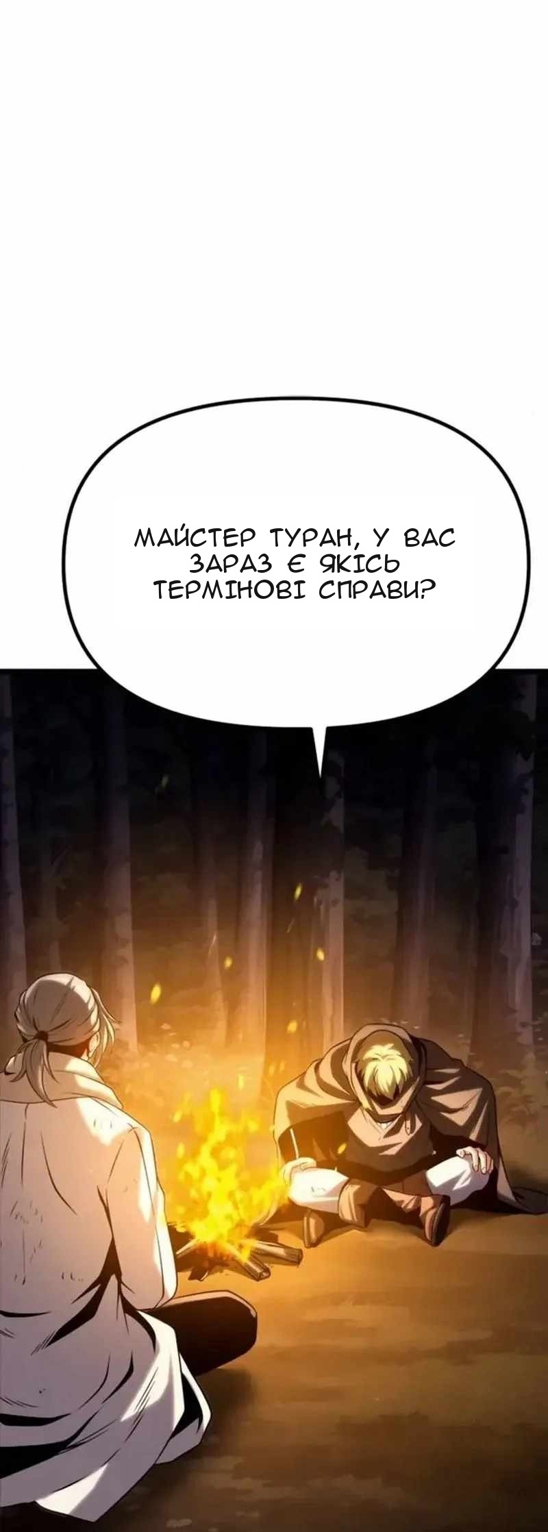 Сторінка 148