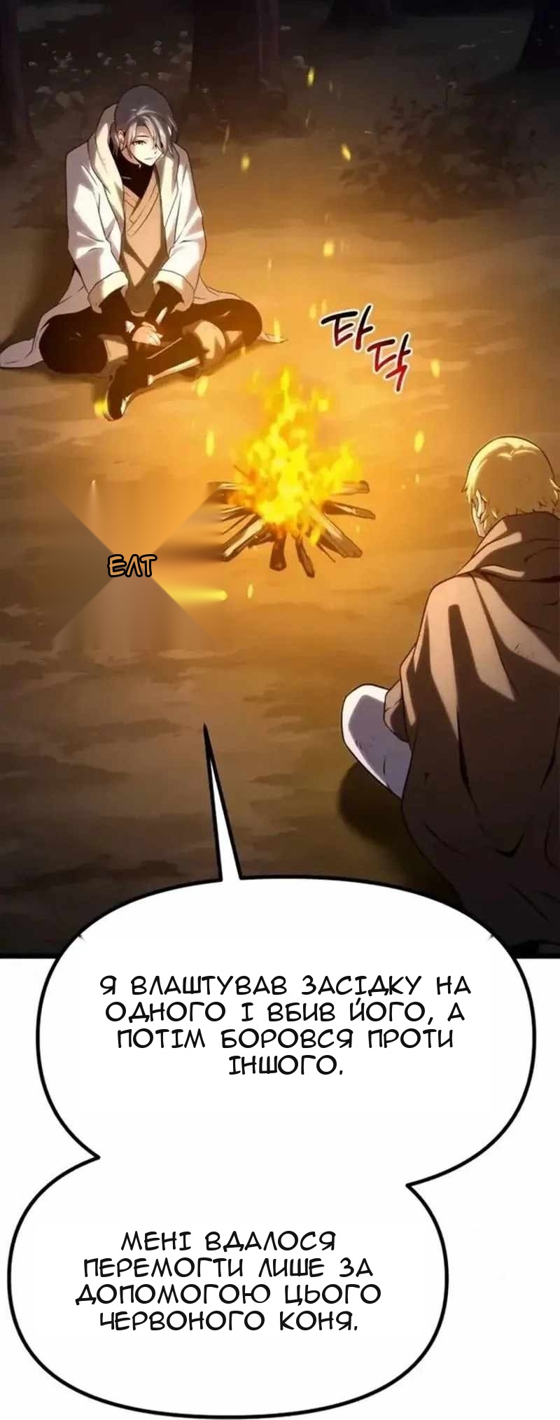 Сторінка 154