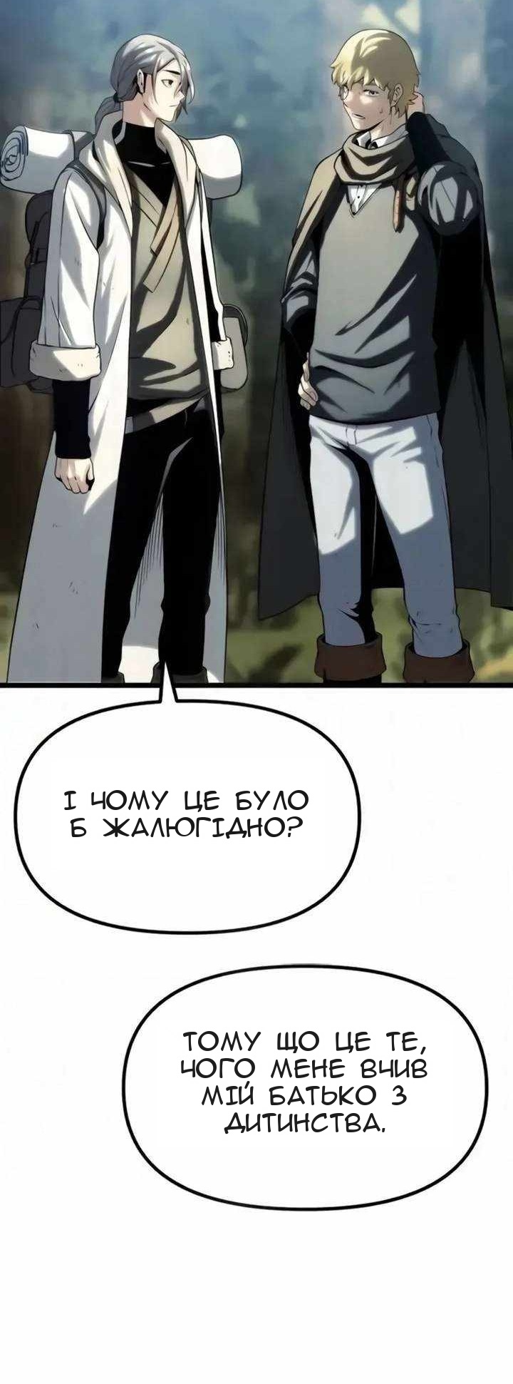 Сторінка 10
