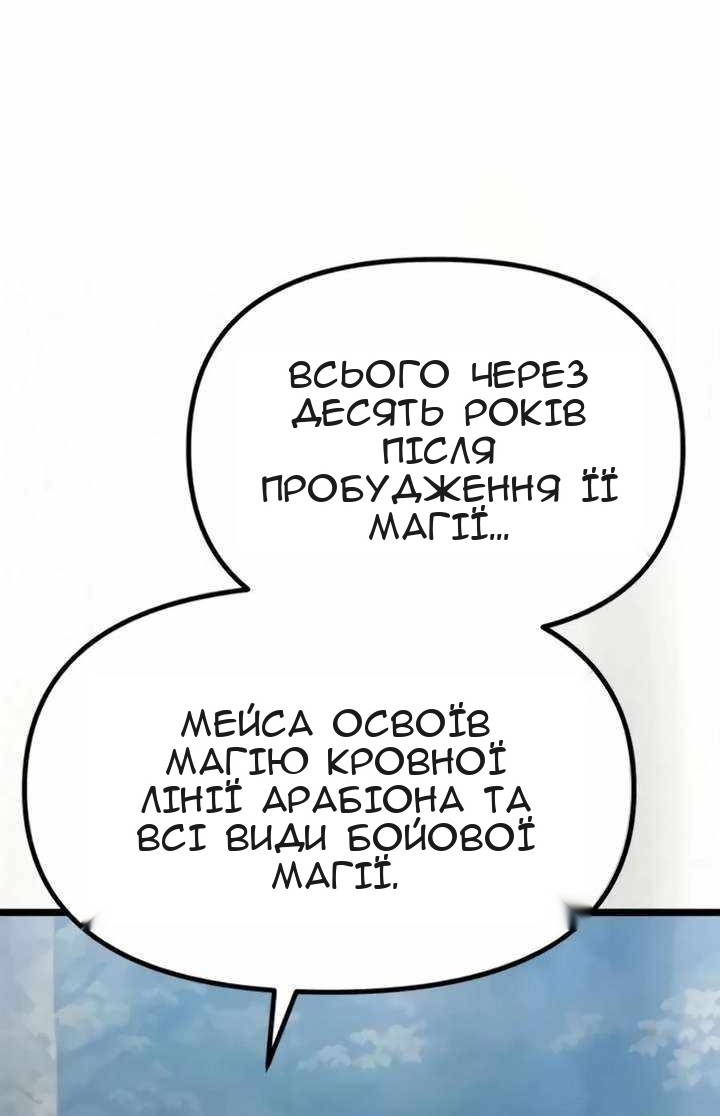 Сторінка 66