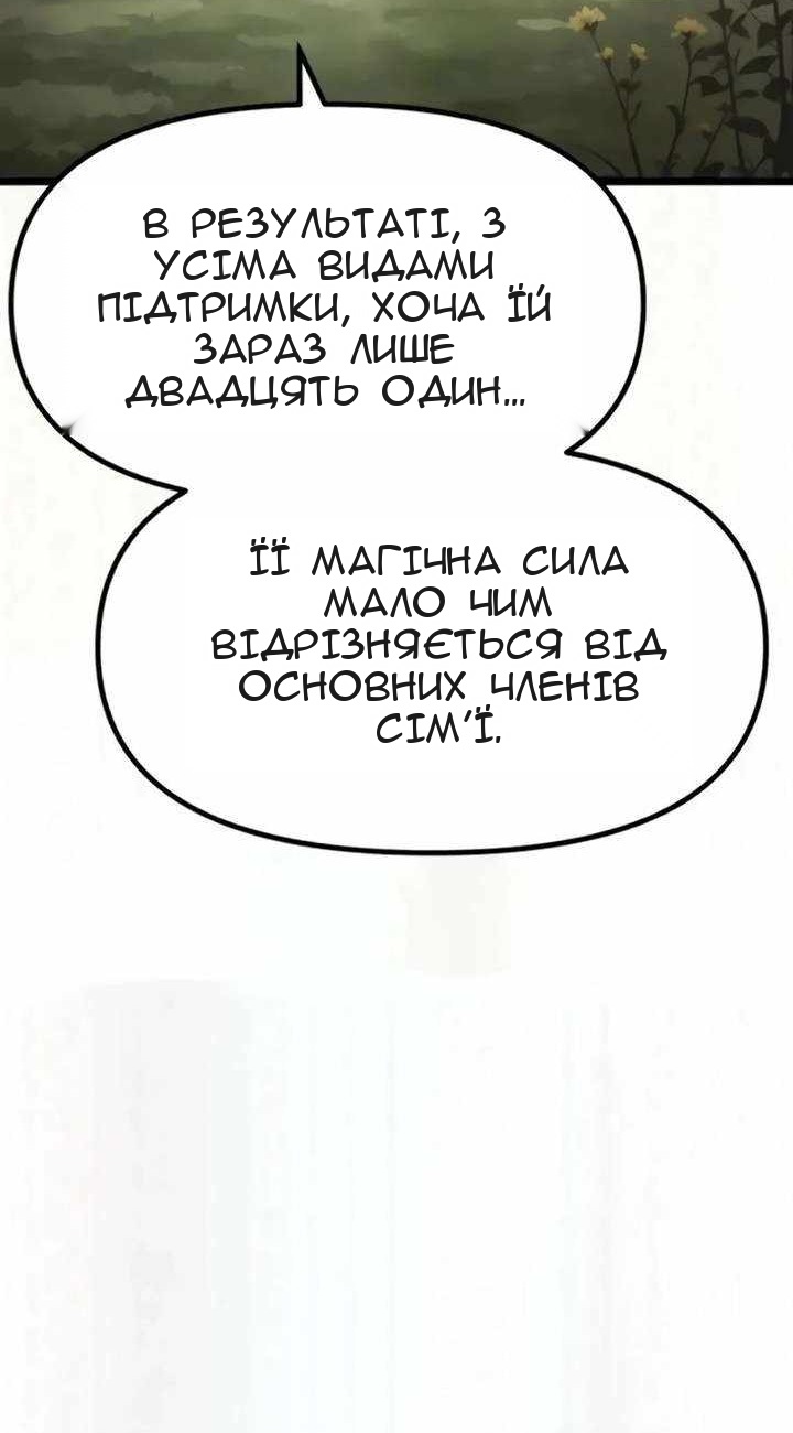 Сторінка 68