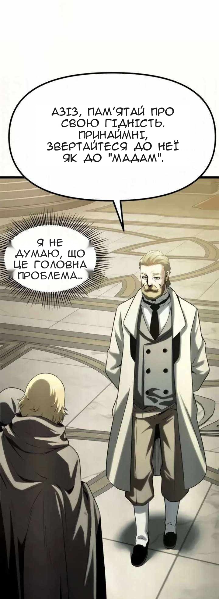 Сторінка 84