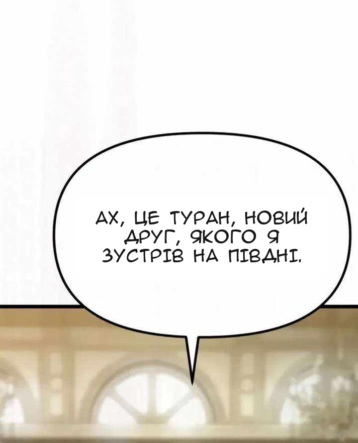 Сторінка 86