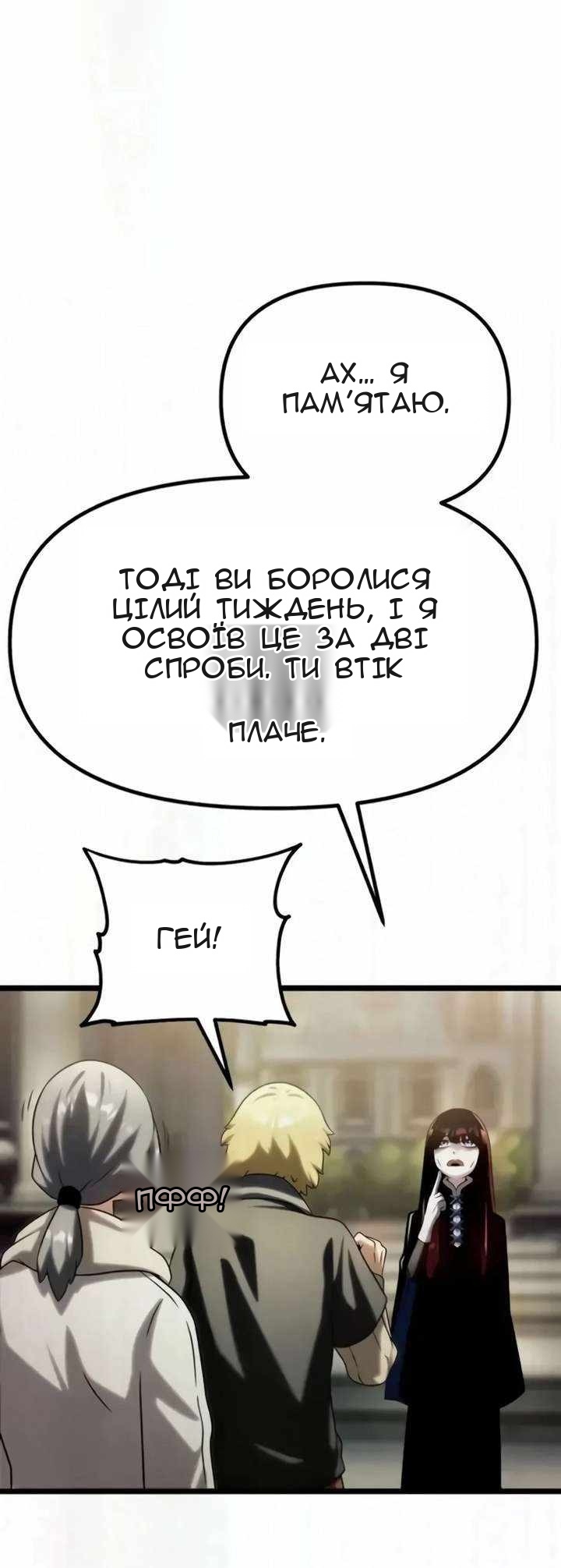 Сторінка 160