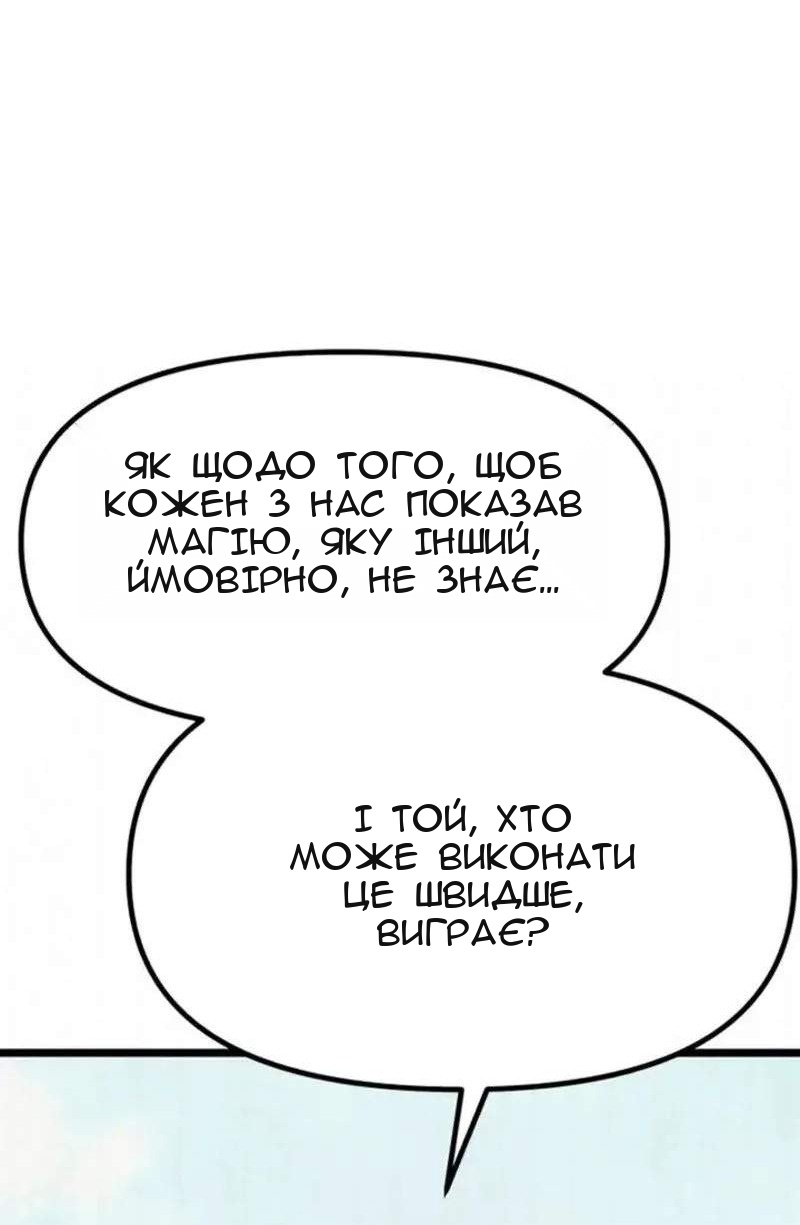 Сторінка 11